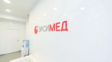 Медицинский центр Эрсимед  на Советской улице изображение 2