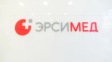 Медицинский центр Эрсимед  на Советской улице изображение 4